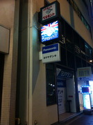 四谷にて-1
