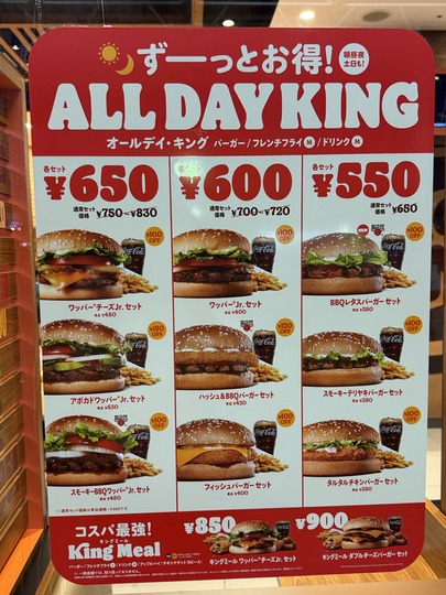 ALL DAY KING