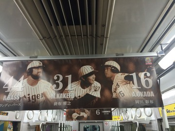 中吊り