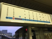 トレードセンター前駅