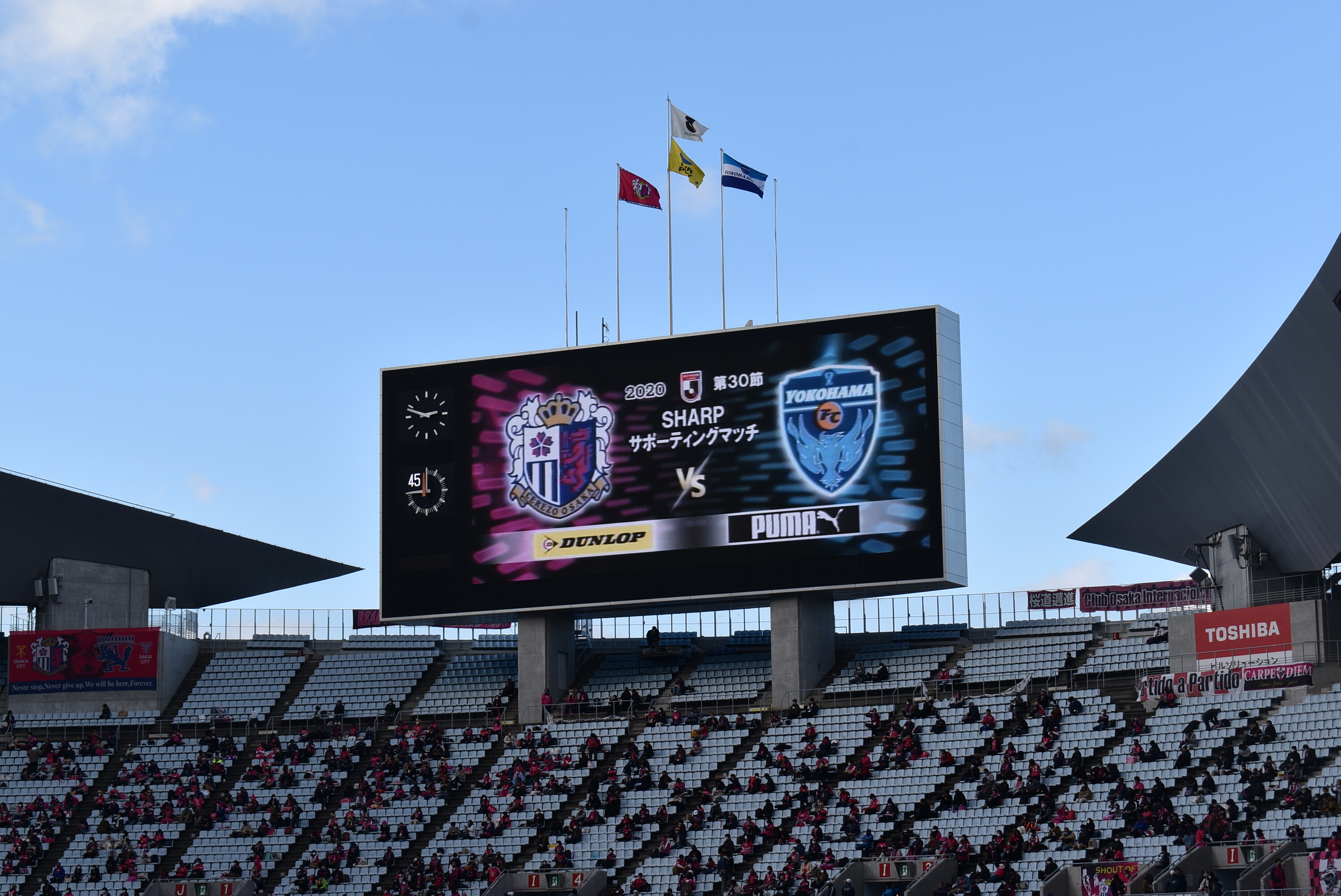j1第30節 c大阪 横浜fc ヤンマースタジアム長居 年11月29日 Masaruのブログ j1第30節 c大阪 横浜fc ヤンマースタジアム長居 年11月29日 Masaruのブログ