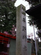 平野神社