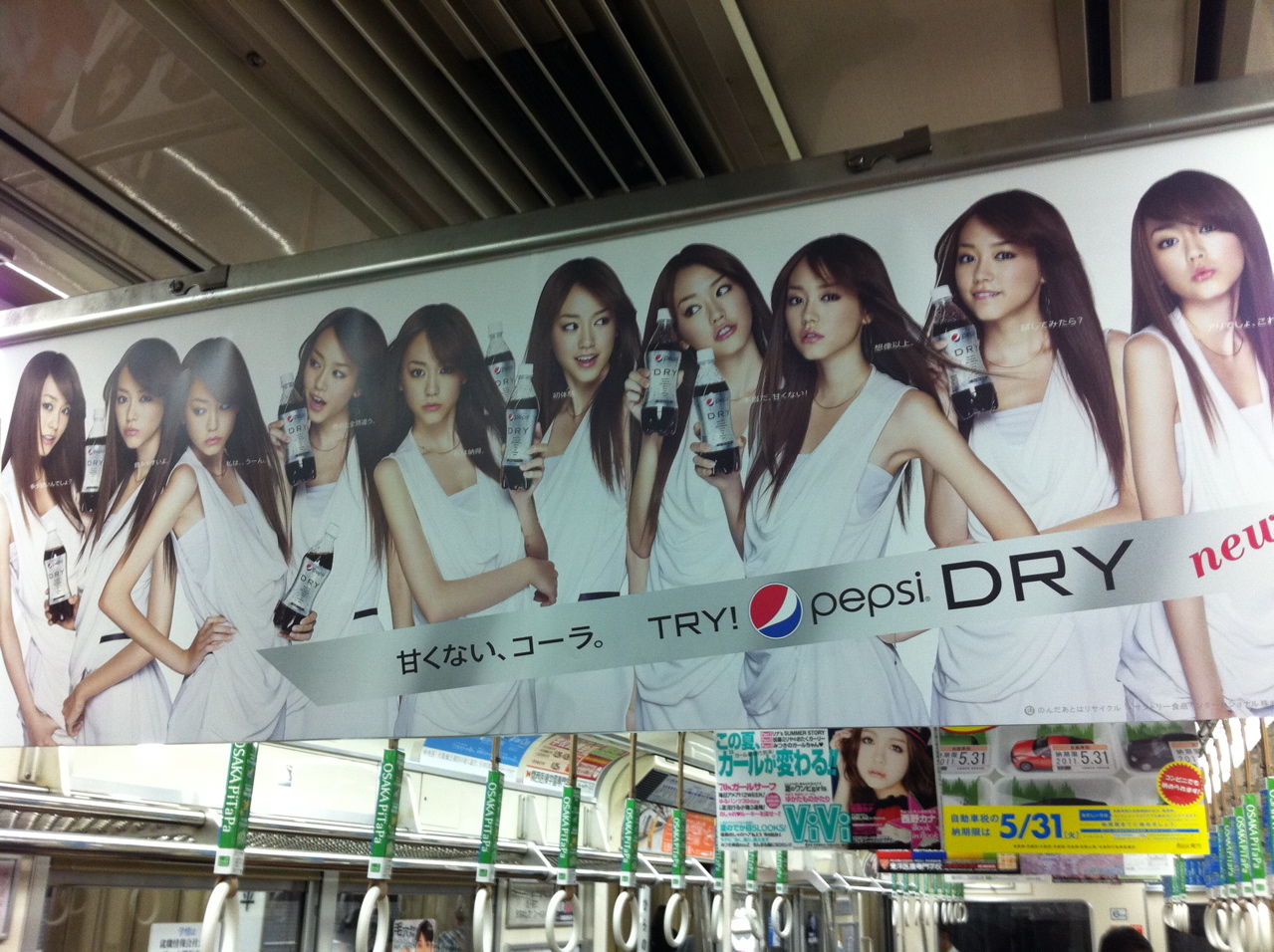 桐谷美玲@PEPSI DRY