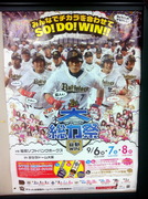 20130906-08Bs大総力祭Poster