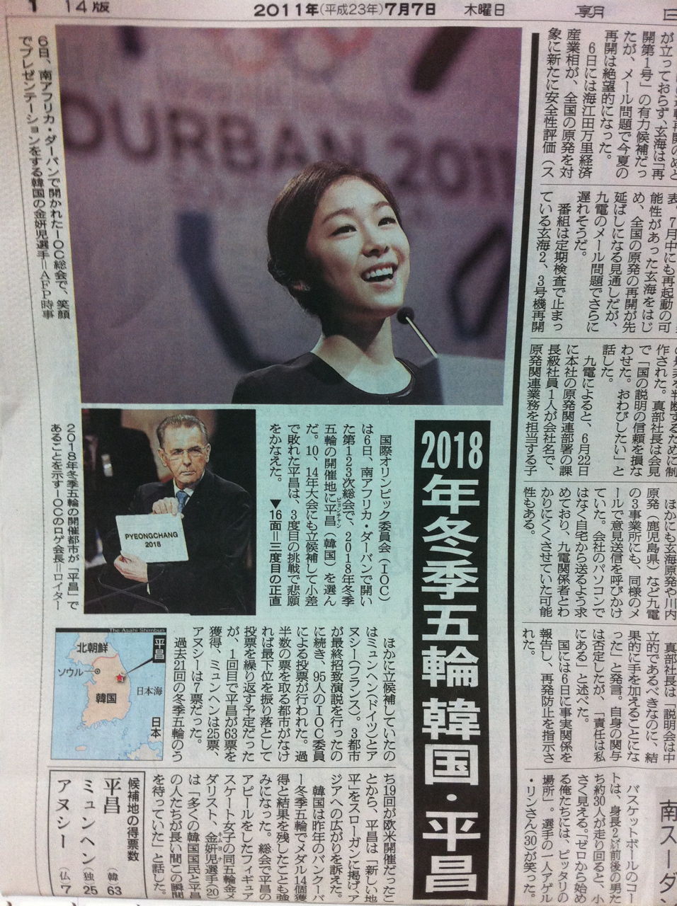2014ǯÅßµ¨¸ÞÎØ¤Ï¡Ö´Ú¹ñ¡¦Ê¿¾»¡×