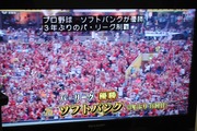 2014ホークス優勝決定-9