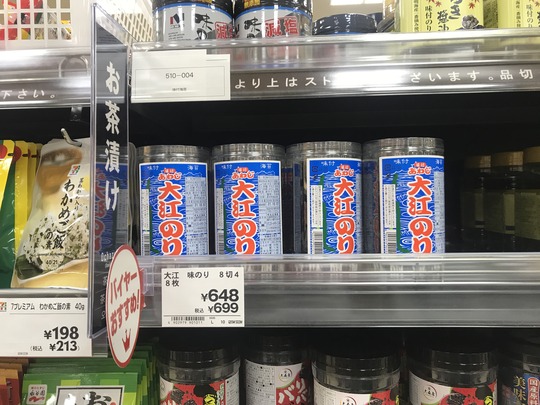 淡路大江海苔-2
