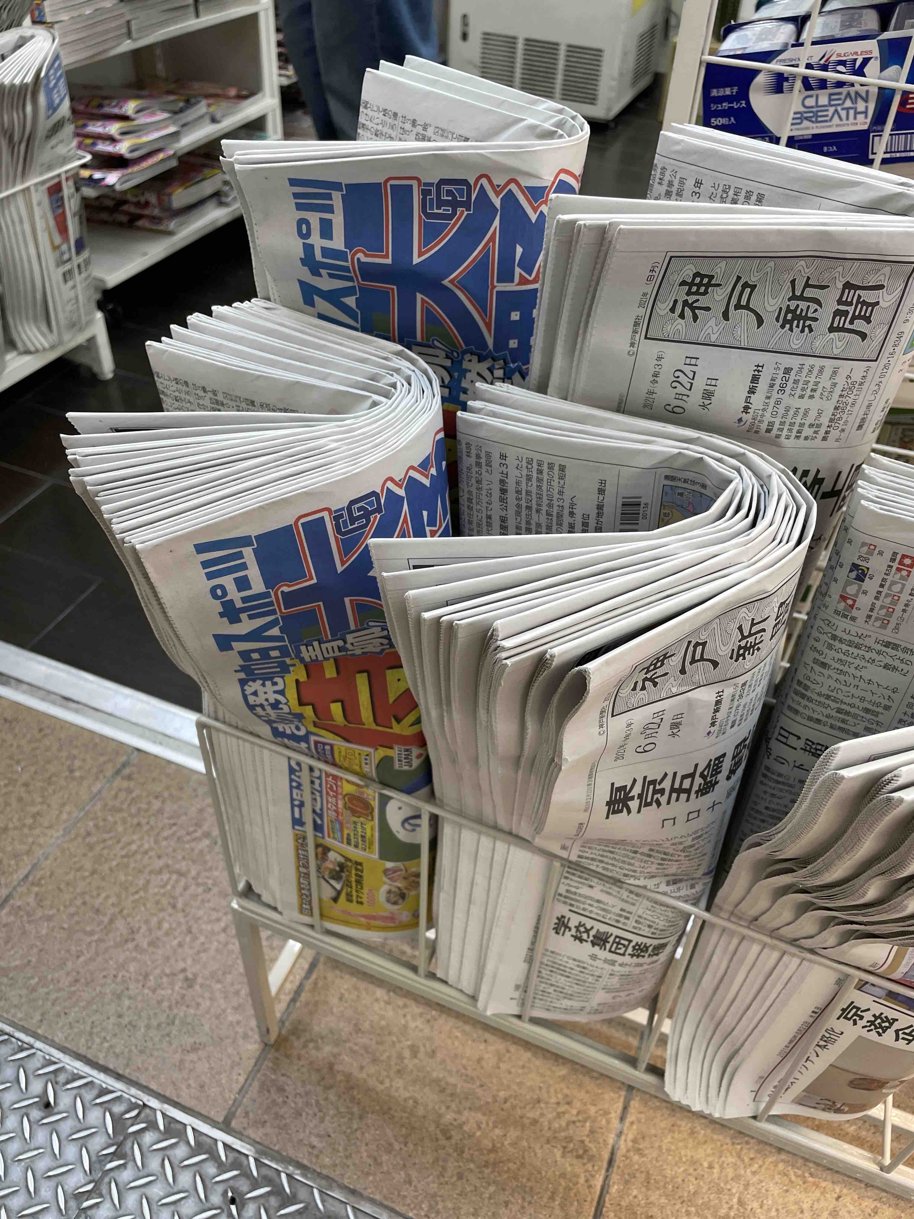 大阪で中日スポーツが買える店 地下鉄東梅田駅構内のローソン 21年 Masaruのブログ 大阪で中日スポーツが買える店 地下鉄東梅田駅構内のローソン 21年 Masaruのブログ