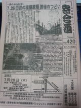 田辺寄席ニュース「寄合酒」No.420