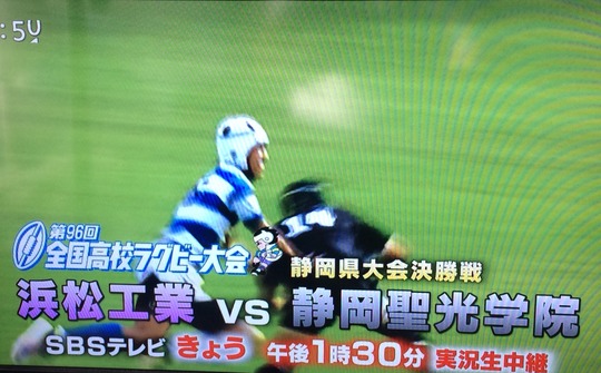 第96回全国高校ラグビー静岡決勝