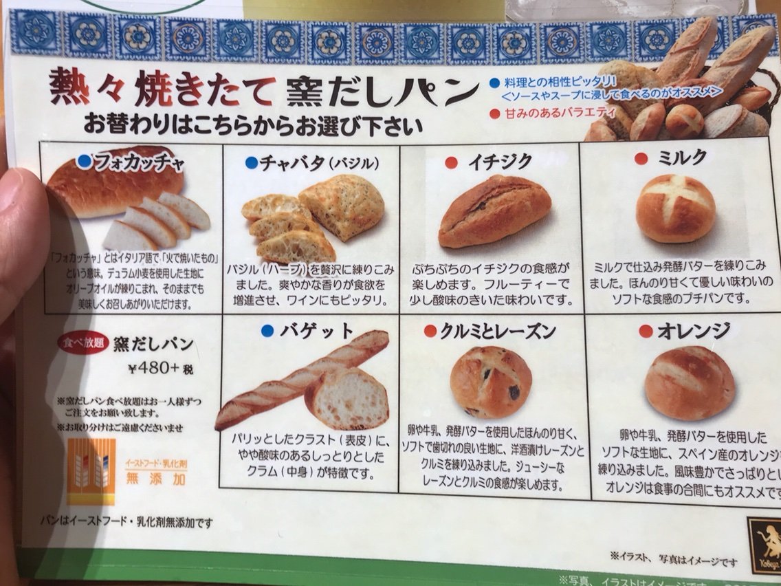 パン食べ放題 神戸屋シルフィー ルクア大阪10階 神戸屋レストラン 神戸屋 Masaruのブログ