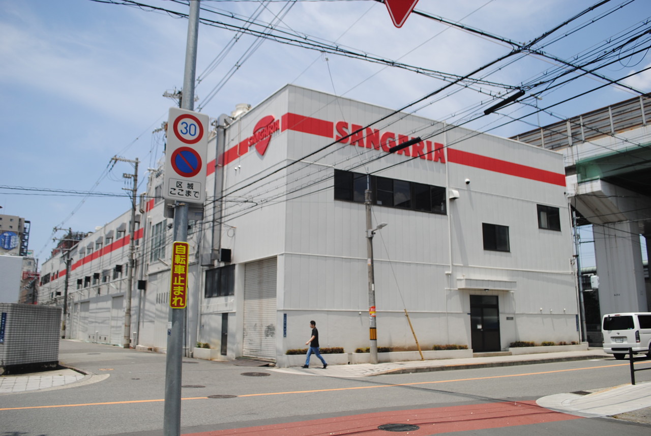 サンガリア本社 大阪 東住吉区 Sangaria Masaruのブログ サンガリア本社 大阪 東住吉区 Sangaria Masaruのブログ