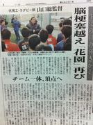 山口良治先生