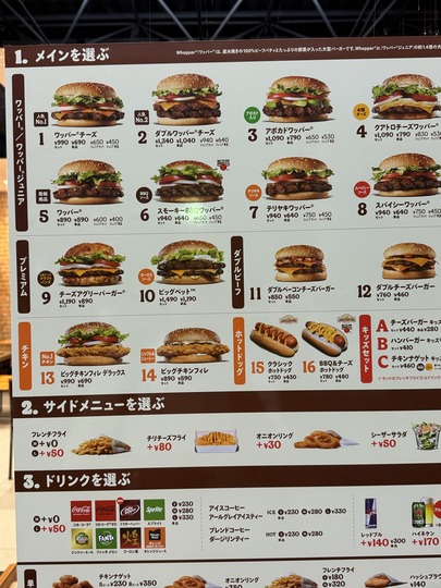 BURGER KING MENU