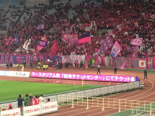 J1昇格プレーオフ:セレッソ大阪×愛媛FC