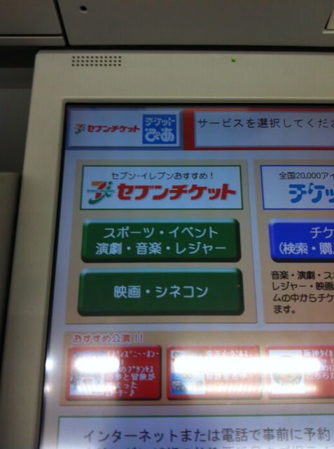 seven ticket