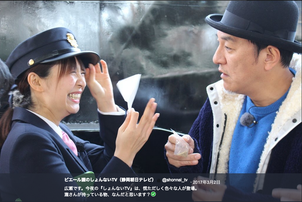 ピエール瀧のしょんないTV@静岡朝日テレビ ピエール瀧 広瀬麻知子 MASARUのブログ ピエール瀧のしょんないTV@静岡朝日テレビ ピエール瀧 広瀬麻知子 MASARUのブログ