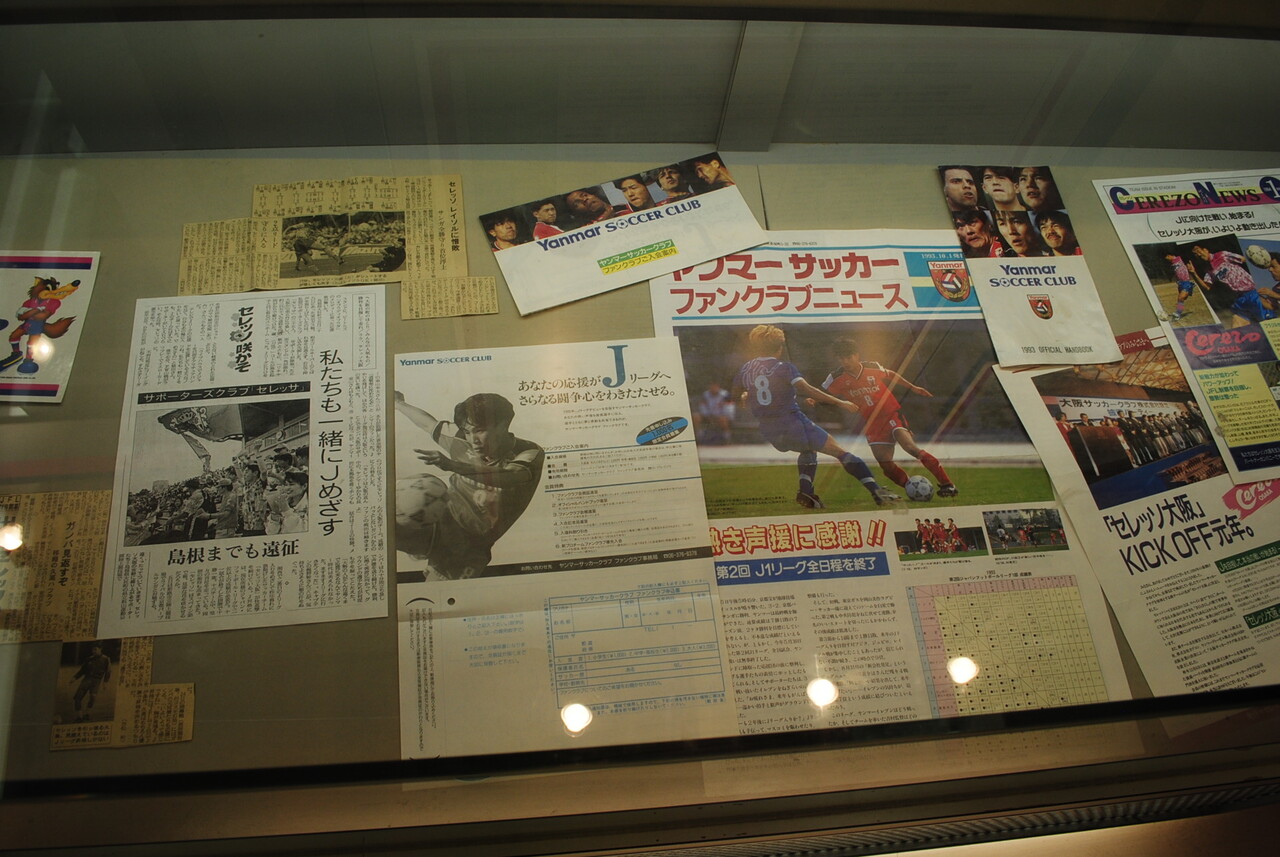 ヤンマーディーゼルサッカー部＆セレッソ大阪」展示ギャラリー
