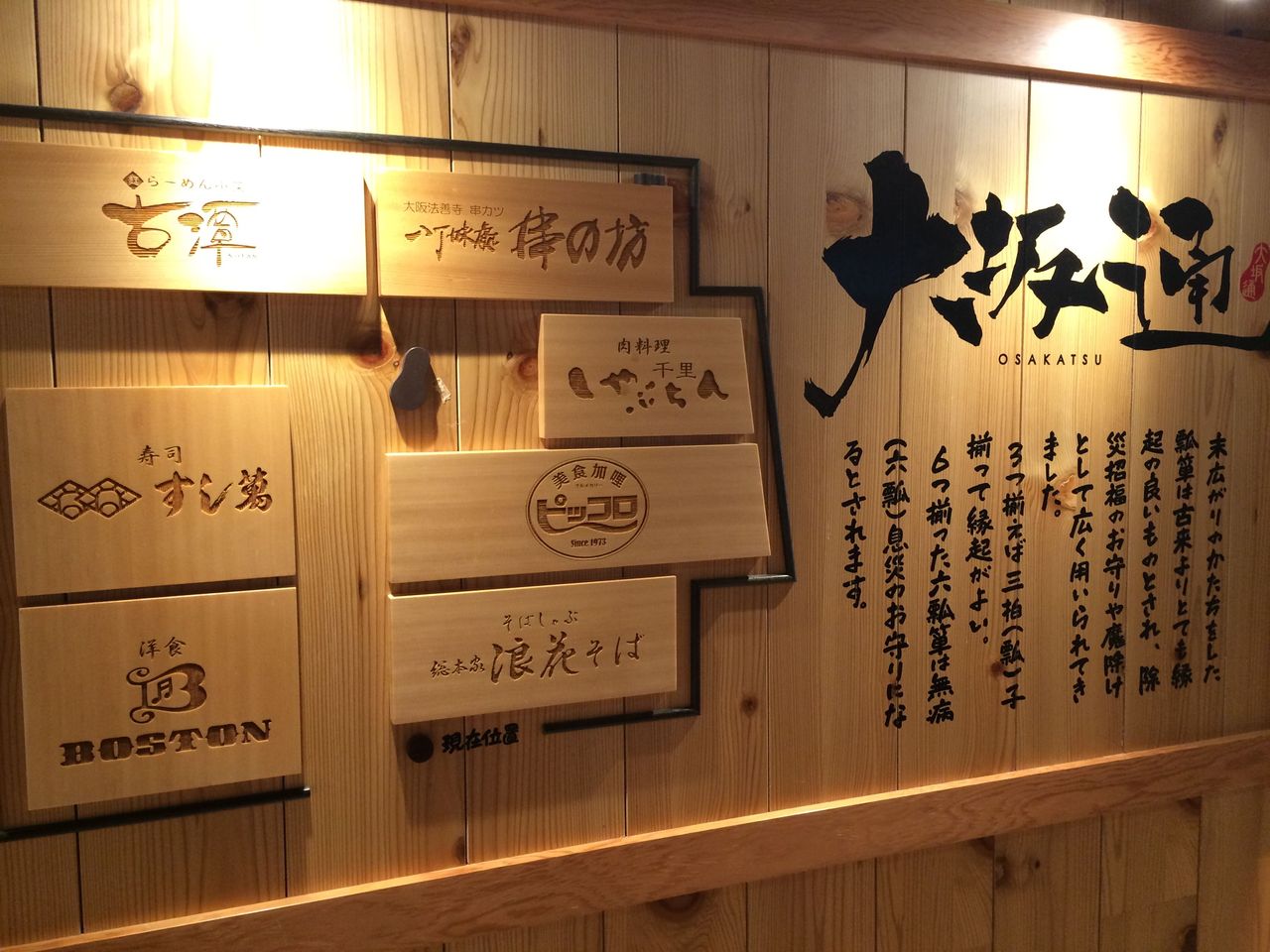 大坂通@abeno harukas dining