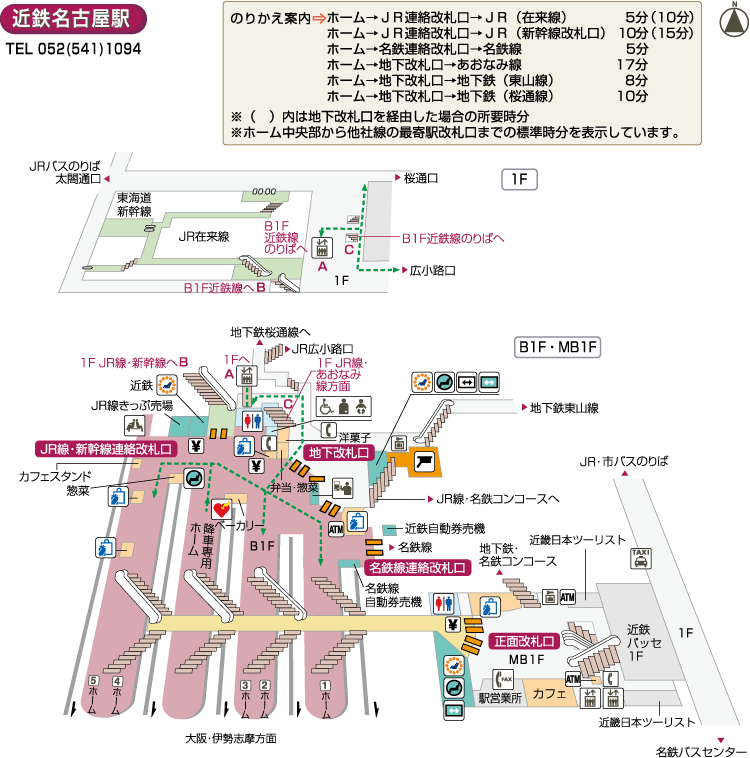 名古屋 駅 構内 図