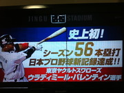 Balentien 56th Homerun-0
