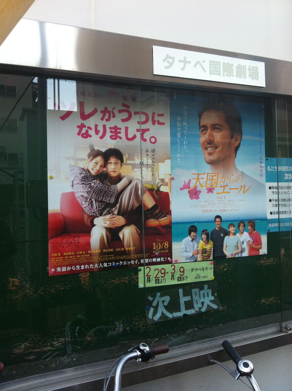 次回上映作品
