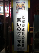20120229繁昌亭-3