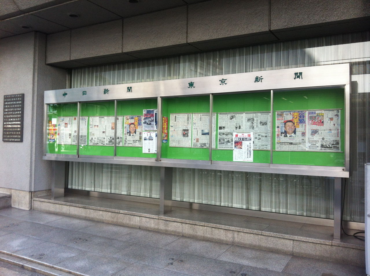 中日新聞・東京新聞買える場所@堂島