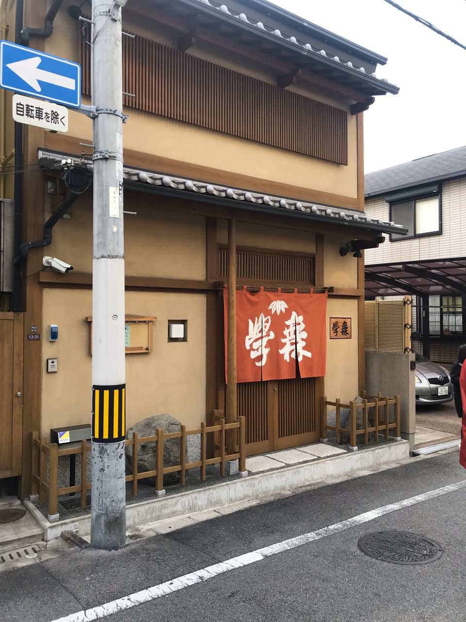 第230回帝塚山 無学の会 帝塚山 無学 大阪 帝塚山 18年11月23日 笑福亭鶴瓶 尼神インター 無学の会 Masaruのブログ 第230回帝塚山 無学の会 帝塚山 無学 大阪 帝塚山 18年11月23日 笑福亭鶴瓶 尼神インター 無学の会 Masaruのブログ