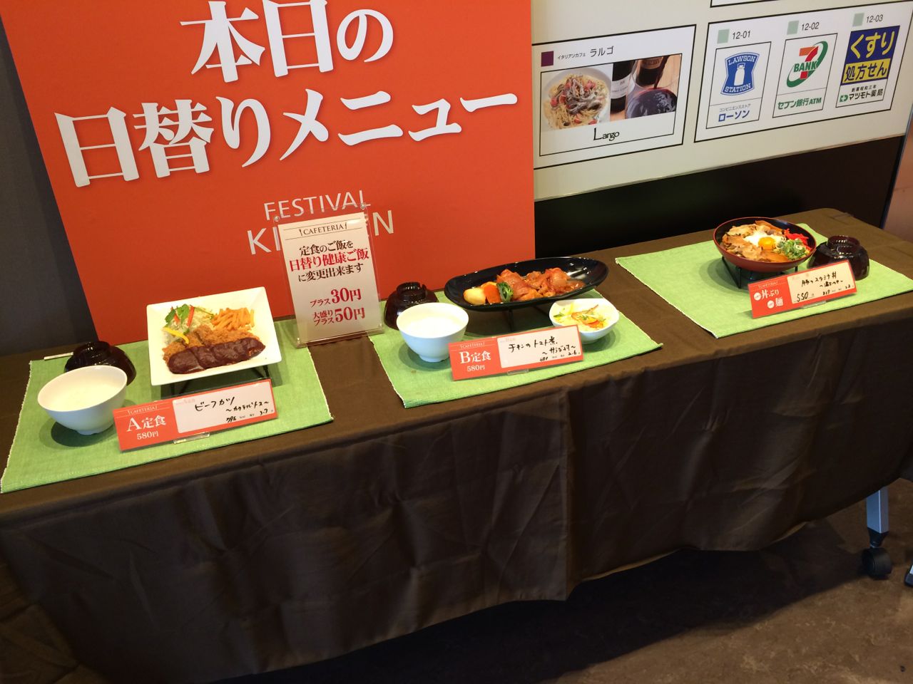 日替りmenu