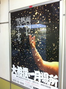 平成25年大相撲一月場所Poster
