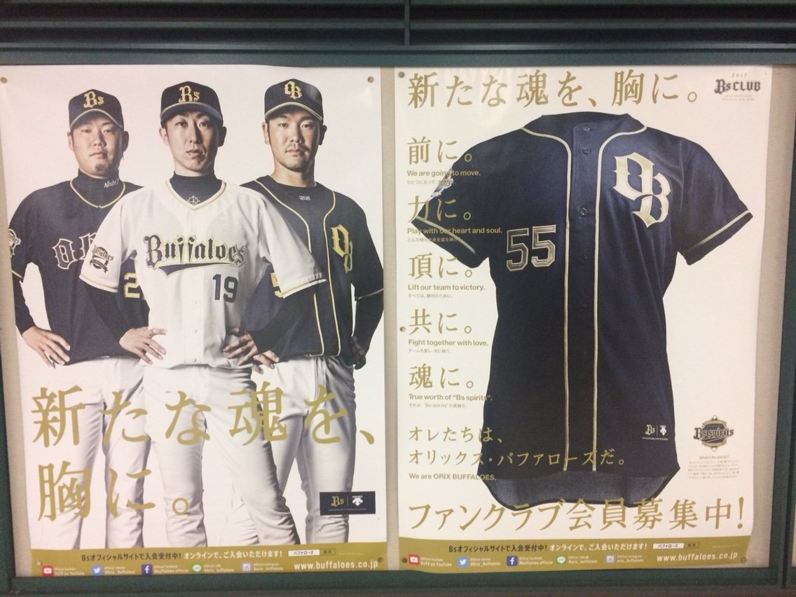 糸井嘉男 直筆サイン入りフォトフレーム オリックス