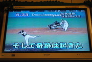 優勝時-3