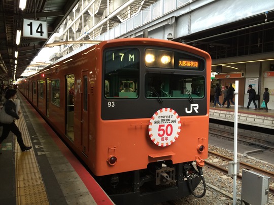 JR大阪環状線「201系」