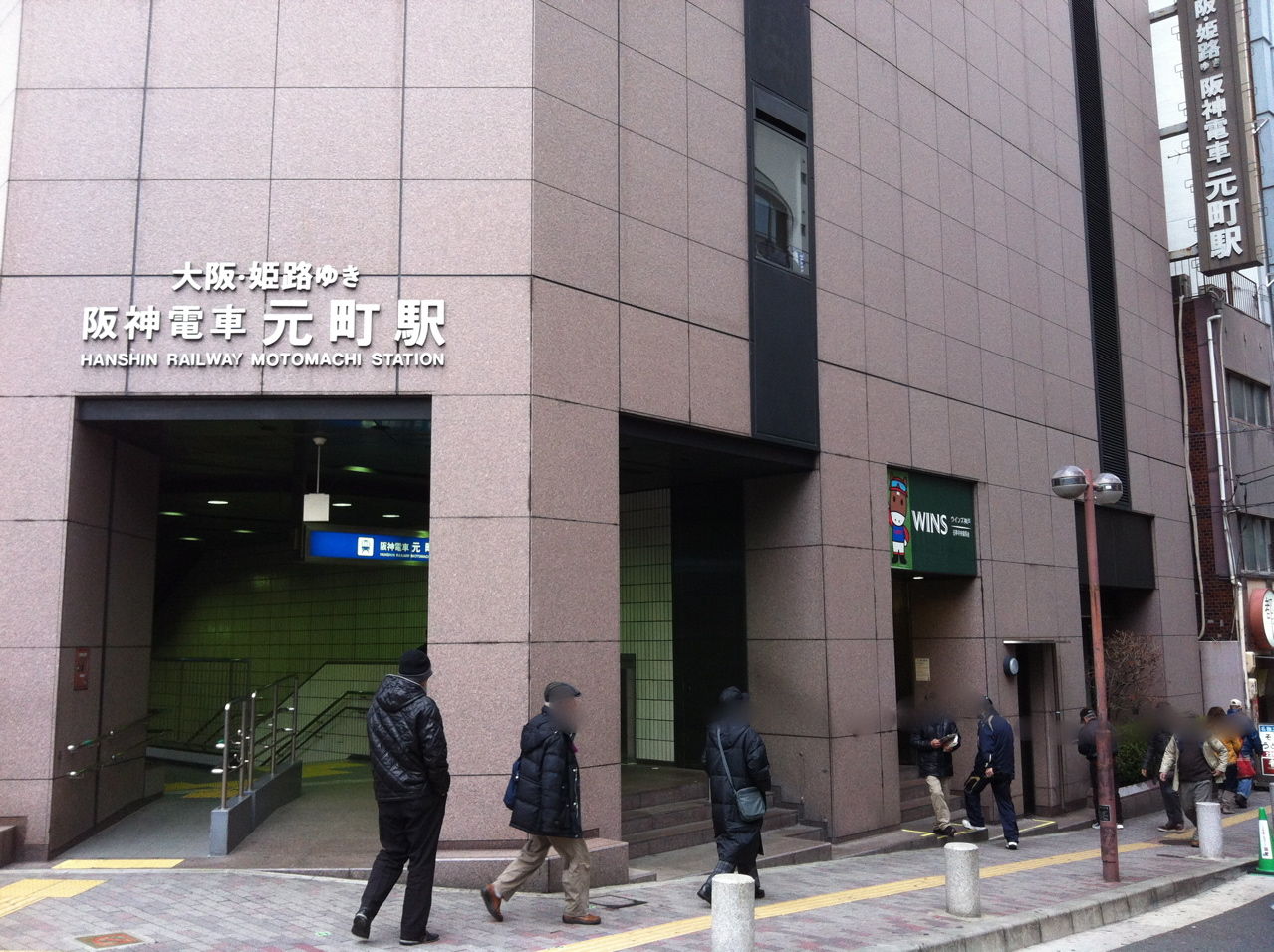 阪神電車元町駅入口併設-2