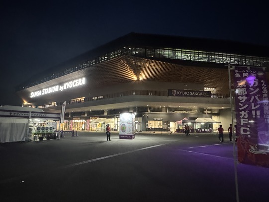 SANGA STADIUM by KYOCERA