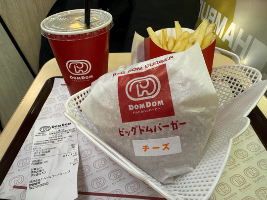 BigDom Burger Set - DomDom