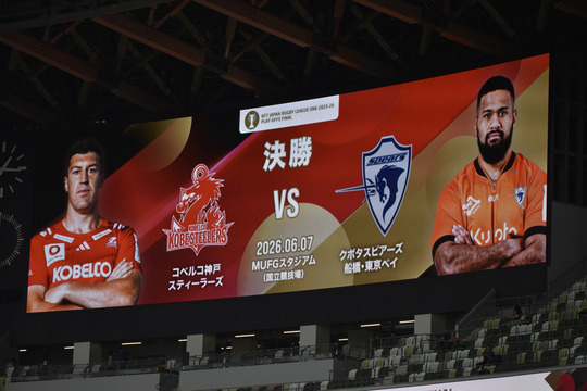 League One 2025-26 Final Steelers vs Spears