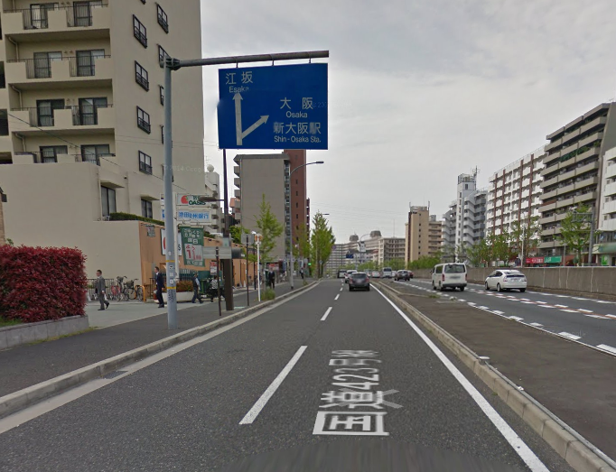 本線への道路標識
