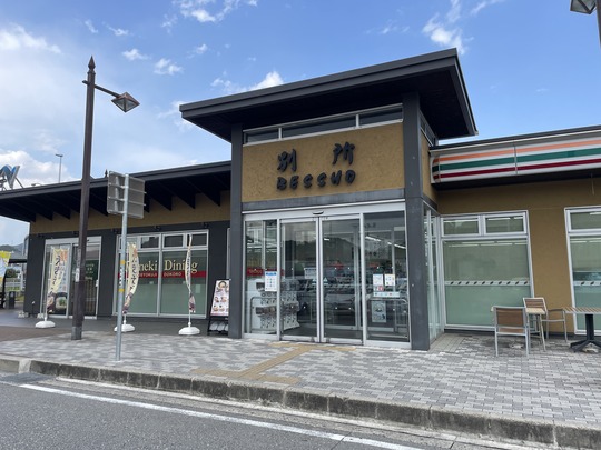 BDE5786E-38D7-4E9E-9D0C-C93307824455