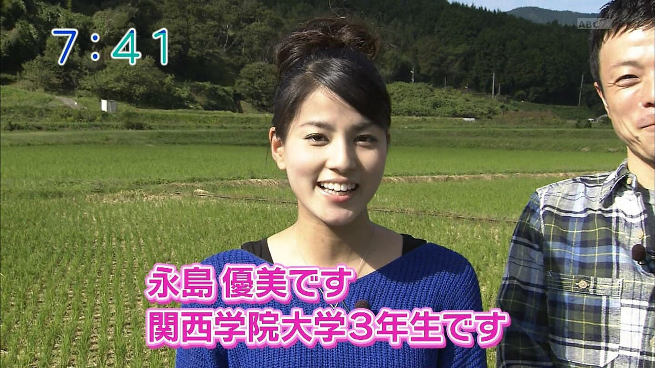 永島優美 ながしま ゆうみ アナウンサー Masaruのブログ 永島優美 ながしま ゆうみ アナウンサー Masaruのブログ
