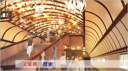 大阪メトロ改装案(淀屋橋)