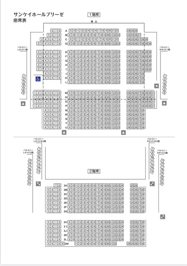 サンケイホールブリーゼ座席表 Masaruのブログ
