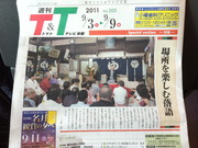 20110902京都新聞落語特集-1