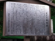 おかめ塚の由来