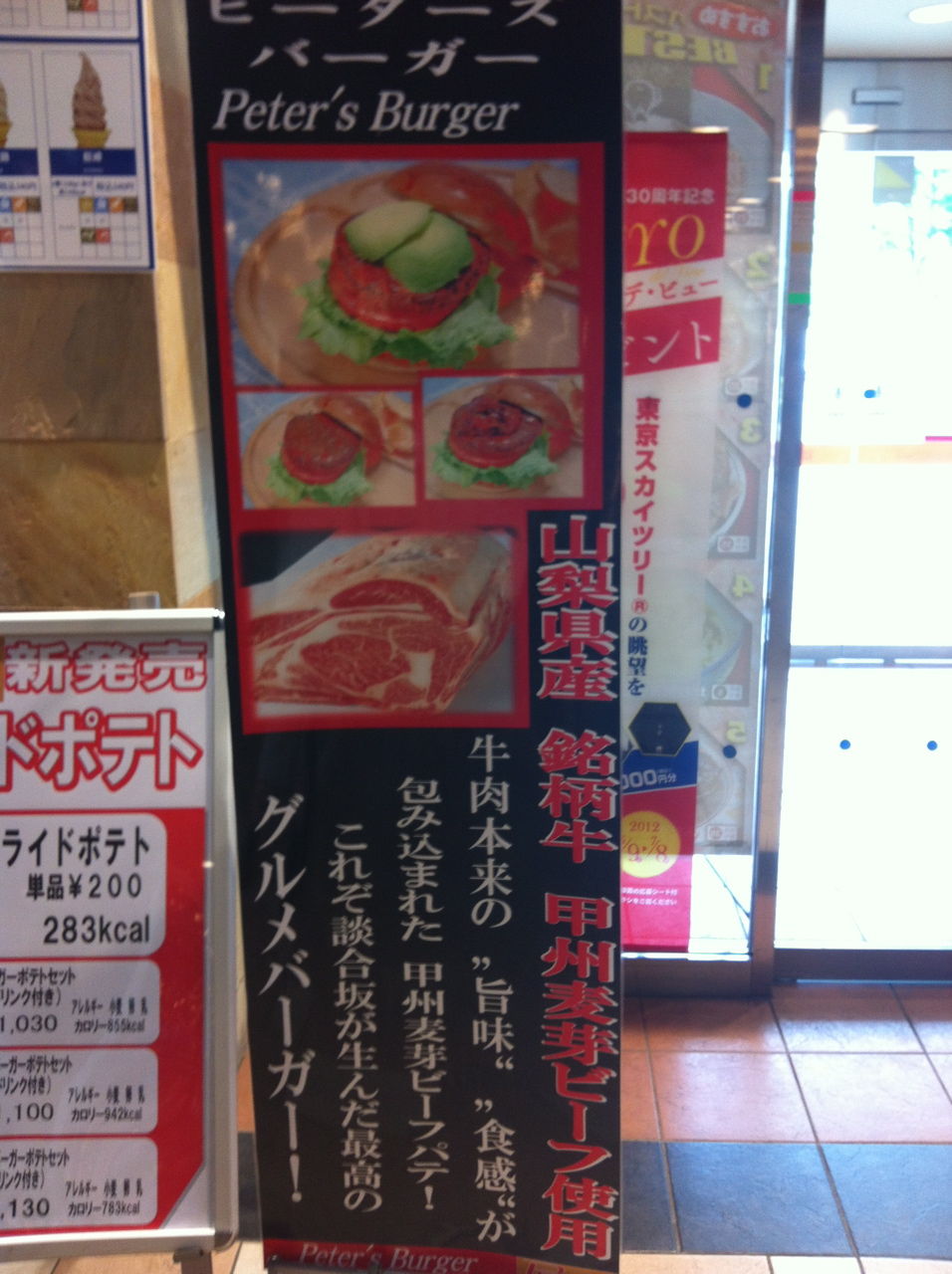 談合坂Peter's burger-2