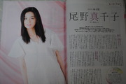 尾野真千子interview