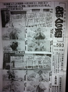 田辺寄席ニュース「寄合酒」No593