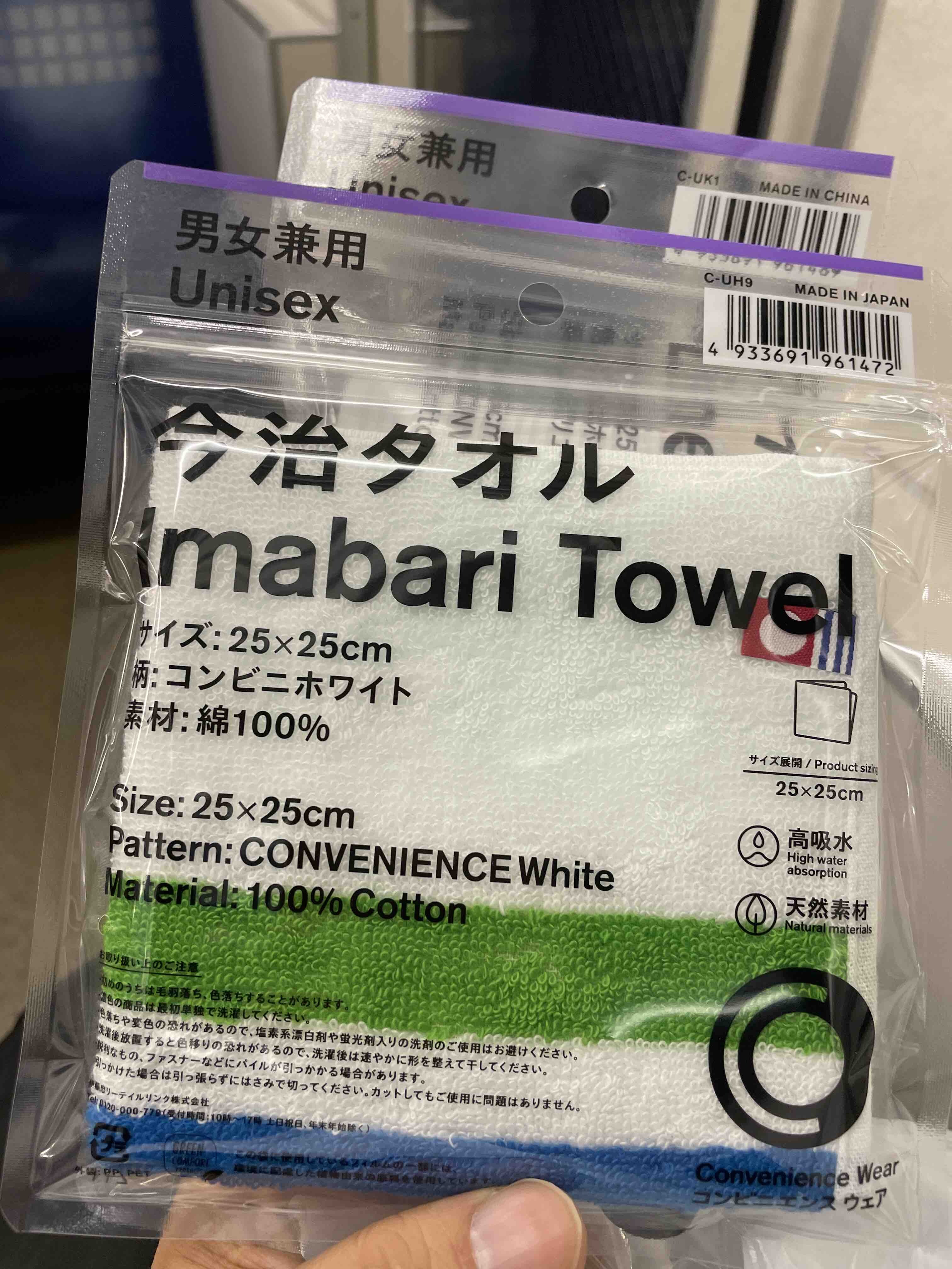 ファミマ限定 コンビニエンスウェア ファミマソックス ファミマの靴下 今治タオル Masaruのブログ ファミマ限定 コンビニエンスウェア ファミマソックス ファミマの靴下 今治タオル Masaruのブログ
