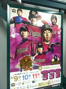 「Bs大坂夏の陣2013」試合告知ポスター